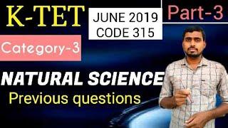 KTET category 3 Natural Science previous question paper | KTET Category 3 Natural Science |