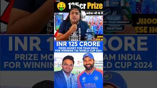 125 करोड़ Prize Money For Team India  #teamindia #125crore #prizemoney #bcci #t20wc @ABCricinfo