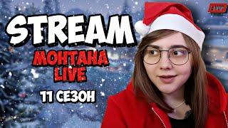 ПРИЗОВЫЕ ДУЭЛЬКИ КЛАНА MoodMOHTAHA / СТРИМ CALL OF DUTY MOBILE /МОНТАНА  LIVE STREAM