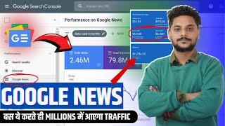 How To Increase Website Traffic | Get Website Traffic from Google News