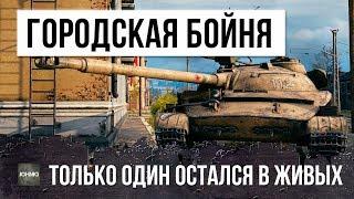 ОСТАНОВИЛ ТУРБОСЛИВ - ЖЕСТКАЯ ГОРОДСКАЯ РУБКА В КОТОРОЙ ВЫЖИТЬ МОЖЕТ ТОЛЬКО ОДИН!