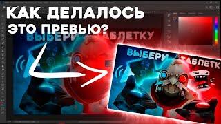 Как делалось это превью?// Preview TimeLapse Dota 2