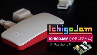 IchigoJam (イチゴジャム) on Raspberry pi