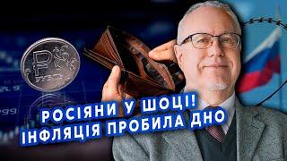 ЛІПСІЦ: Все! Обвал ЕКОНОМІКИ РФ. Бюджет ТРІЩИТЬ по ШВАХ. Набіуліна НАГЛО БРЕШЕ. ІНФЛЯЦІЯ вже 25%