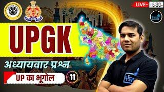 UP SPECIAL CLASS  FOR UP POLICE | SI ASI | JUNIOR ASSISTANT | GEOGRAPHY 11 BY RAMAN SIR