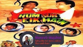 HUM SAB EK HAI | comedy | umar sharif | shakeel siddiqui | stage show | eng medium ye letter parh do