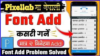 How To Add Nepali Font In Pixellab | Nepali Font Add In Pixellab | How To Add Fonts In Pixellab |