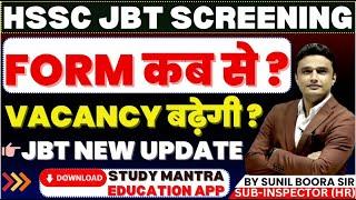 haryana jbt vacancy के फॉर्म कब से शुरू ? by sunil boora sir #hssc #jbt #hssccet #haryana #hsscexam