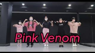 [구로동댄스학원 비투댄스]어린이댄스 * BLACKPINK - Pink Venom* 오류/천왕/역곡/고척/개봉/광명/온수/항동/철산/궁동/구로/옥길/범박/부천