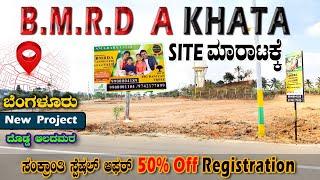 BMRDA Approved Sites in Bangalore | plot for sale in bangalore | real estate in bangalore |