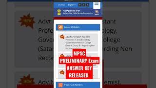 MPSC answer key released | Mpsc combine Group B answer key Released | Mpsc exam update| answer key