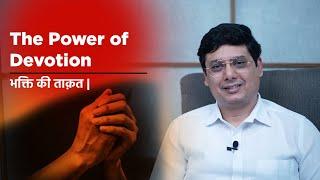 The Power of Devotion | Ashish Mehta