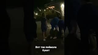 Вот так ловят букет