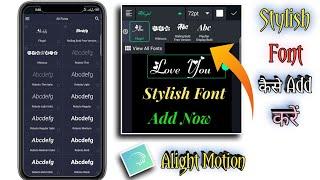 How To Add Font In Alight Motion | Alight Motion Me Custom Font Kaise Add Kare | Stylish Font Add