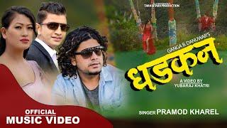 Dhadkan - धडकन || New Song 2022 | Pramod Kharel | Ft. Krishna Poudel & Indu Danuwar