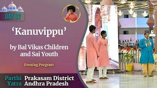 'Kanuvippu' - Dance Drama Presentation by the Bal Vikas Children | June 23, 2024 | Evening