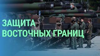 Усиление охраны границ Польши и стран Балтии. Работа неотложной помощи в Латвии и Эстонии | БАЛТИЯ