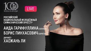 Аида Гарифуллина, Борис Пинхасович, Хаожань Ли, РНМСО || Aida Garifullina, Haoran Li, RNYSO