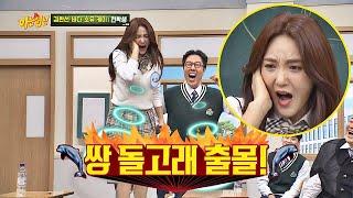 [워어어어↗] 바다(BADA)x김영철(kim young chul)의 하모니 파괴(？) 고음 대결ㅋㅋ 아는 형님(Knowing bros) 177회