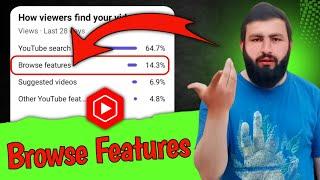 browse features kya hai | Browse Features Youtube Hindi | What is Browse Feature in Youtube