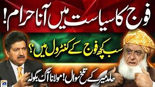Hamid Mir explosive question: Fazal ur Rehman Reply Army Meddling in Politics is Haram