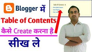 how to add table of contents in blogger | blogger me table of contents kaise add kare #blogger