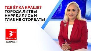 Зарплаты в Вильнюсе и остальной Литве: где жить лучше? / Новости TV3 Plus