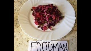 Винегрет с квашеной капустой: рецепт от Foodman.club