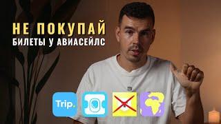 Как ДЕШЕВО КУПИТЬ АВИАБИЛЕТЫ в 2025 году?