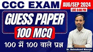 CCC Guess Paper || Top 100 MCQ Questions  || CCC EXAM 2024 || CCC New Pattern || GyanXp