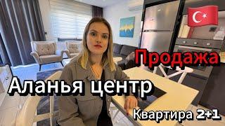 Квартира в Турции, которую Вы искали! Недвижимость в Турции Sun Day Homes.