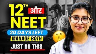 Didi, I am not able to manage "Boards And NEET"| क्या करें ⁉️