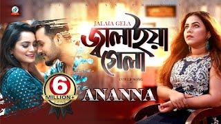 Ananna | Jalaiya Gela | জ্বালাইয়া গেলা | অনন্যা | Cover Song | Music Video