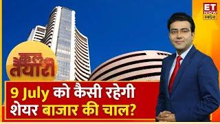 Kal Ki Taiyari : Range में दिखा Market, Expert से जानिए कल कैसे बनाए निवेश की रणनीति ।ET Now Swadesh