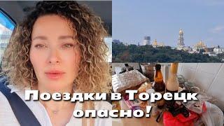 28 августа 2024 г. Поездки в Торецк опасны/Распаковка/Привет из Латвии #торецк #распаковка #латвия