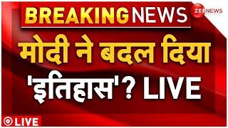 Lok Sabha Speaker Election LIVE Update: मोदी बदलने जा रहे इतिहास? Modi 3.0 | Parliament Session 2024