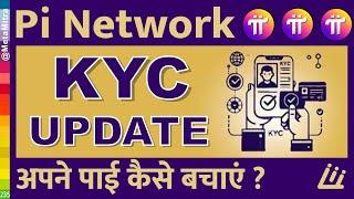 Pi Network NEW UPDATE Today || 3 Months KYC Grace Period पूरी जानकारी | Pi Network Big Latest Update