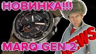 Новые часы от Garmin MARQ Gen 2 Adventurer, Athlete, Golfer, Captain, Aviator. Новостной выпуск!