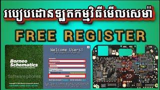 HOW TO DOWNLOAD AND LOGIN BORNEO SCHEMATIC