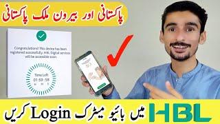 HBL Mobile App Biometric Verification 2024