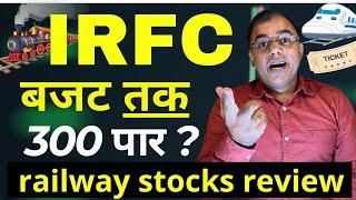 IRFC stock  Top stocks to buy now  Best penny Stocks | railway stocks including rvnl
