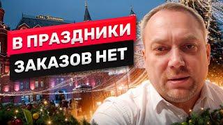 Тариф бизнес Москва на праздники | Сколько можно заработать