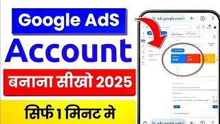 Google Ads Account Kaise banaye | how to create Google Ads Account