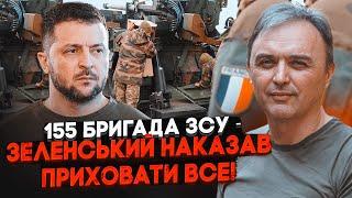 ЛАПІН: ДБР відкрило справу для відвертання уваги, навчання 155 бригади у Франції стало провалом