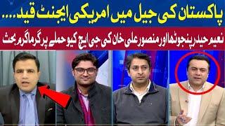 Heated Debate Between Naeem Haider Panjotha & Mansoor Ali Khan on GHQ Attack