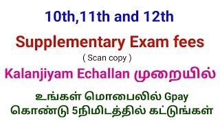 Supplementary exam fees for 2024.supplementary exam fees for echallan.