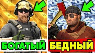 Ультра БОГАТЫЙ vs Ультра БЕДНЫЙ в СТАНДОФФ 2 ! НУБ и ПРО STANDOFF 2