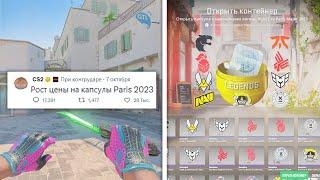 ВЫРОСЛИ ЦЕНЫ НА КАПСУЛЫ PARIS 2023, НОВЫЕ СКИНЫ В COUNTER-STRIKE 2