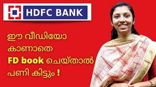 HDFC Bank Fixed Deposit Rates Effective From June 2024 | HDFC Fixed Deposit Malayalam