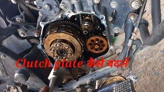 How to change motorcycle clutch plate | How to replace your motorcycle clutch | technicalgurujiamar